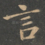 言