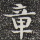 章