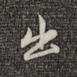 出
