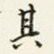 其