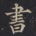 书
