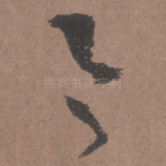具
