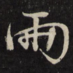 两