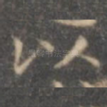 以