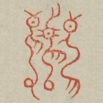 永