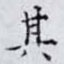 其