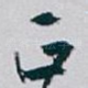 正