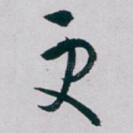 更