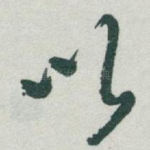 以