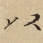 以