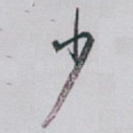 少