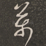 万