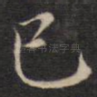 已
