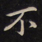 不