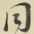 同