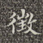 征