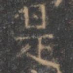 是