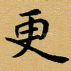 更