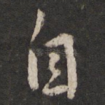 自