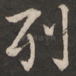 列