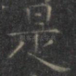 是