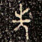 先