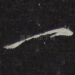 一