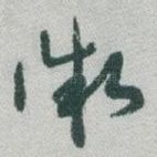 微
