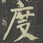 度