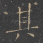 其