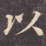 以