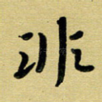 非