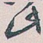 此