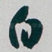 白