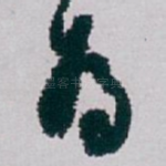 為