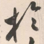 于
