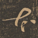 本