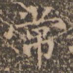 常