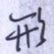 形