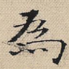 为