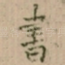 書