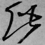 此