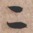 二
