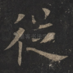 从
