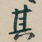 其