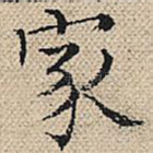 家