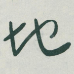 地
