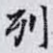 列