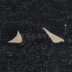 八