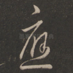 应